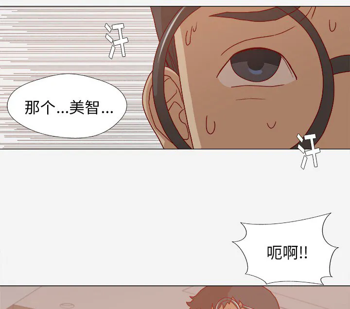 眼术漫画漫画,第22章：失忆了吗1图
