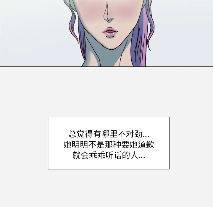 漫画眼部绘画漫画,第5章：眼镜8图