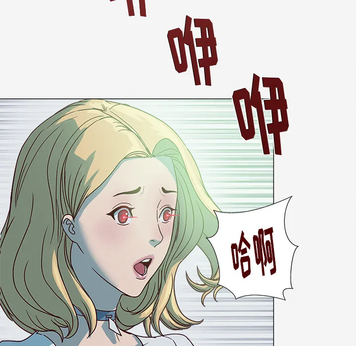 眼术漫画漫画,第8章：实验14图