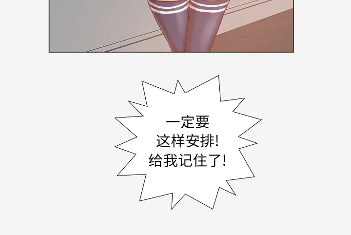 眼术漫画漫画,第53章：解决问题22图