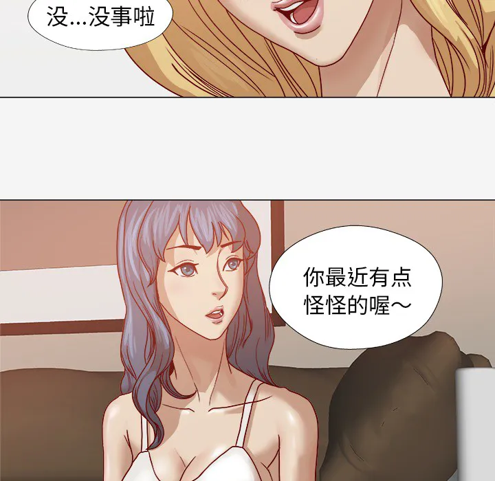 眼术漫画漫画,第24章：奇怪的感觉37图
