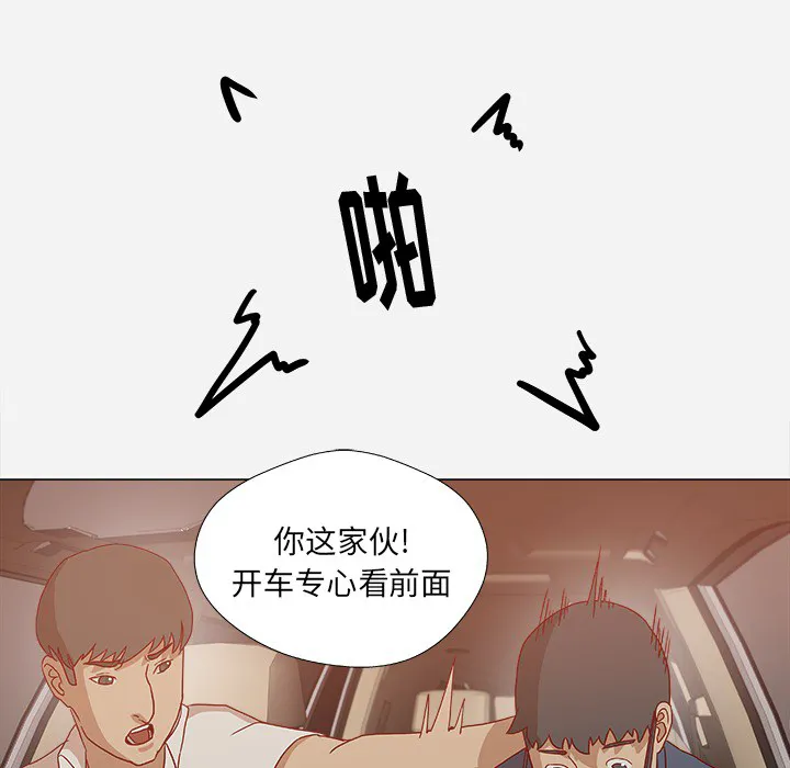 眼术韩漫免费漫画,第2章：开车9图