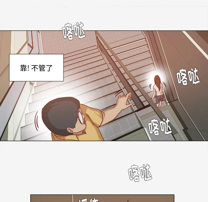 眼球漫画漫画,第50章：意外25图