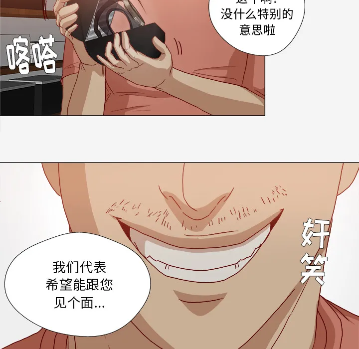 漫画眼简笔画漫画,第47章：阴谋23图