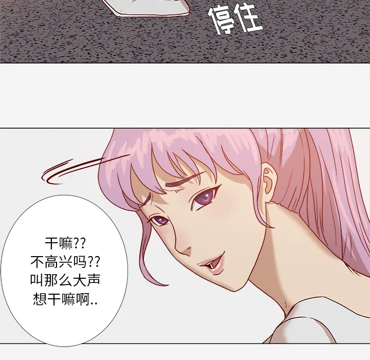 眼术漫画漫画,第4章：道歉19图