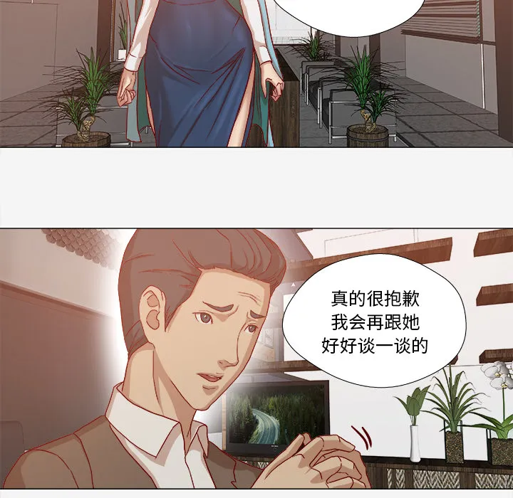眼术漫画漫画,第52章：兴师问罪12图