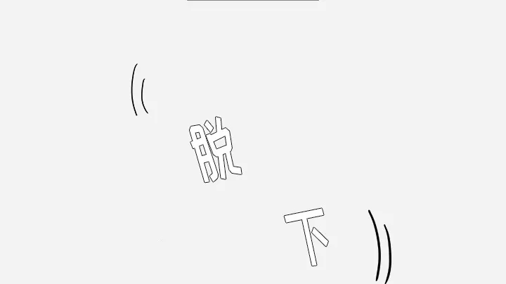 眼术漫画漫画,第9章：控制23图