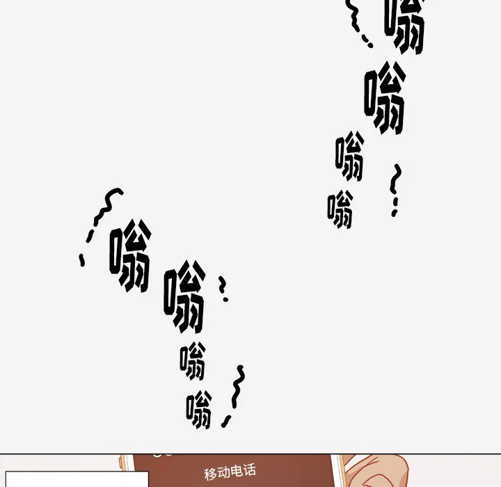 眼术漫画漫画,第34章：受伤了20图