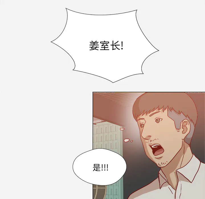 眼术漫画漫画,第33章：没失忆吗3图