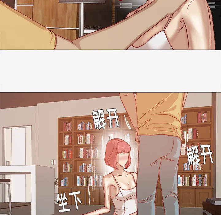 眼术漫画免费全集漫画,第51章：确认成功9图