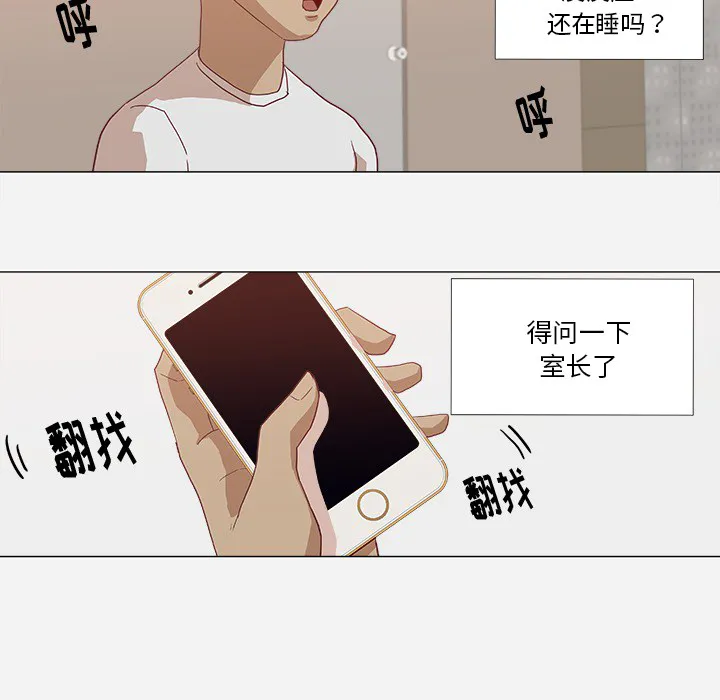 眼术漫画漫画,第17章：美梦30图