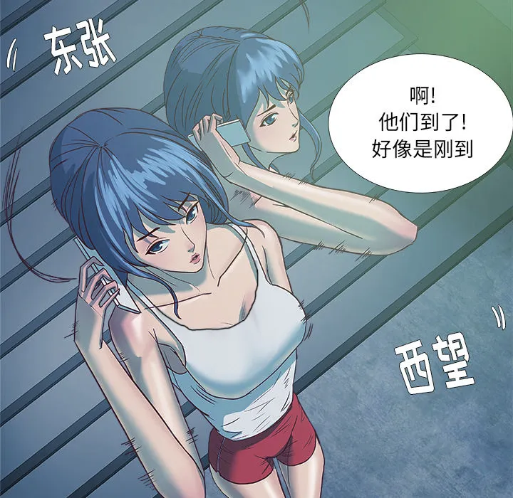 漫画眼部绘画漫画,第10章：更进一步8图