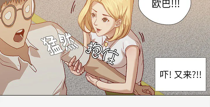 眼术漫画漫画,第23章：亲密的关系18图
