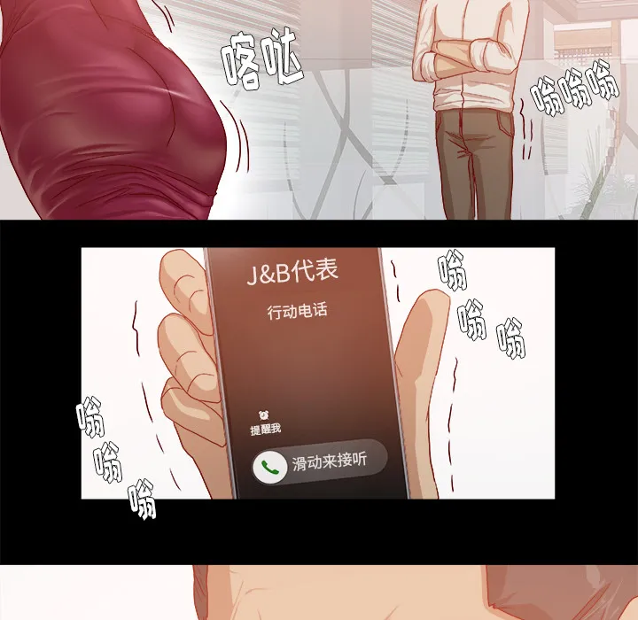 眼术漫画漫画,第52章：兴师问罪28图