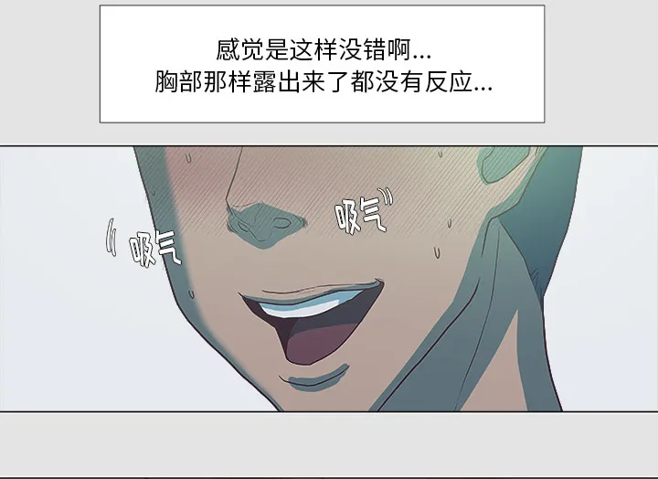 漫画眼部绘画漫画,第10章：更进一步15图