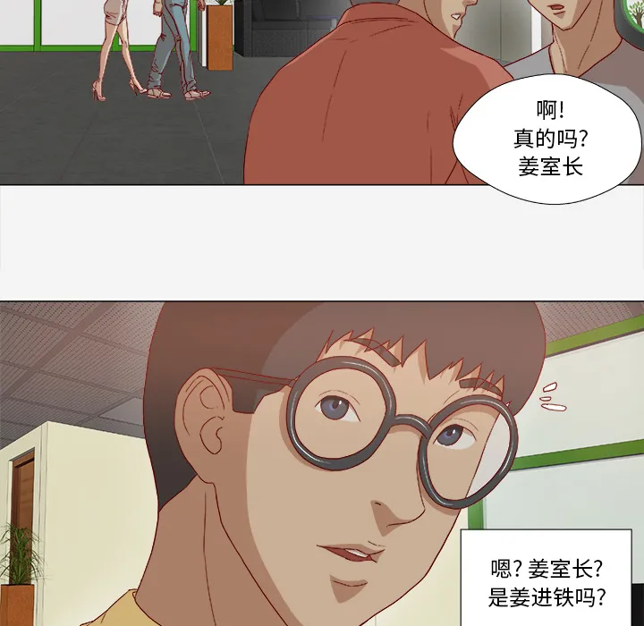漫画眼简笔画漫画,第47章：阴谋3图