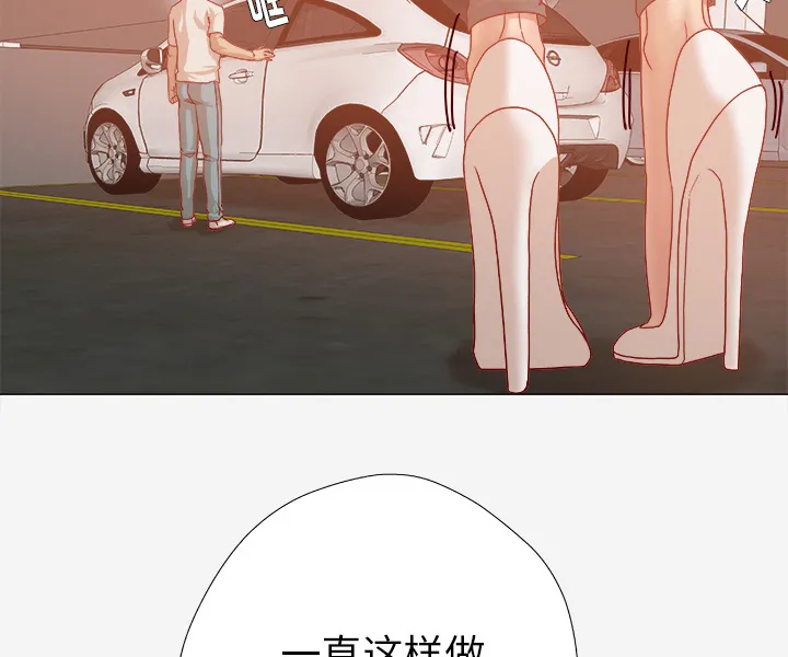 眼术漫画漫画,第58章：接受拍摄44图