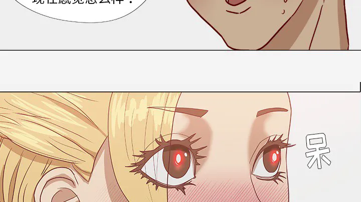 眼术漫画漫画,第18章：尝试11图