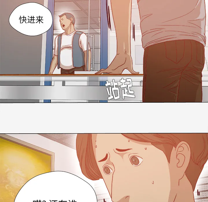 眼术漫画漫画,第53章：解决问题6图