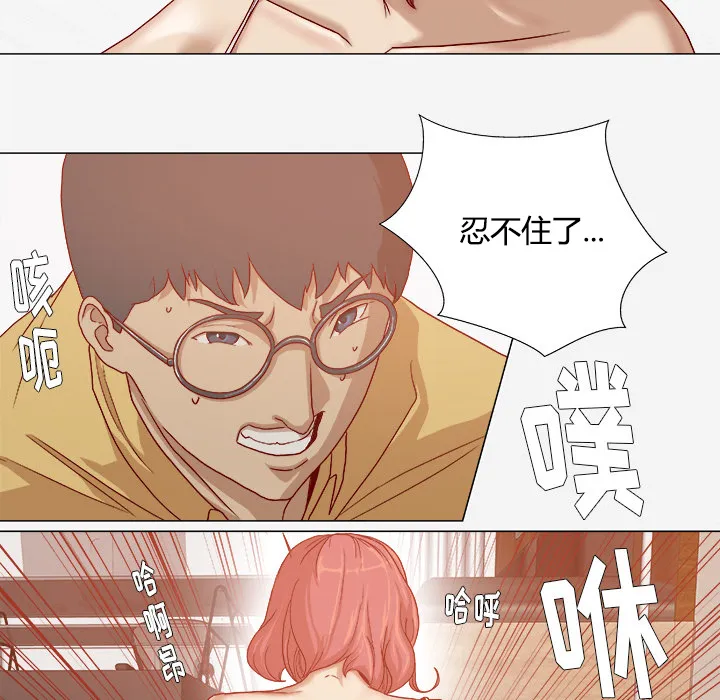 眼术漫画免费全集漫画,第51章：确认成功21图