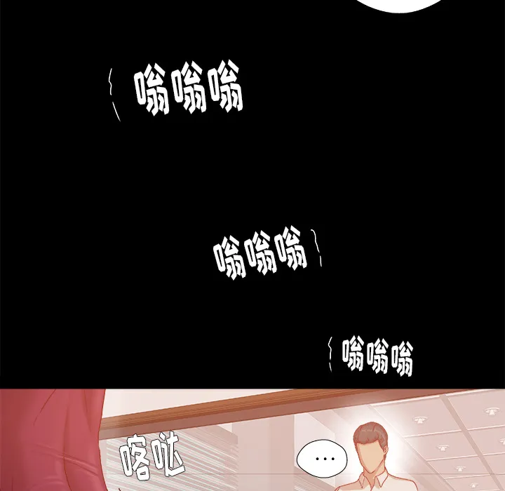 眼术漫画漫画,第52章：兴师问罪27图