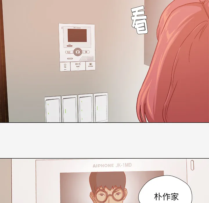 眼球漫画漫画,第50章：意外51图