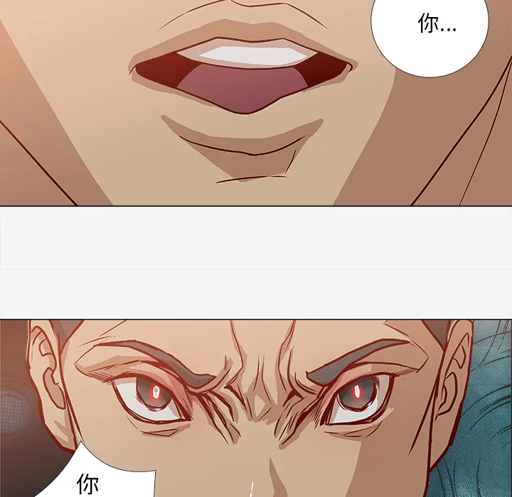 眼术漫画漫画,第4章：道歉25图