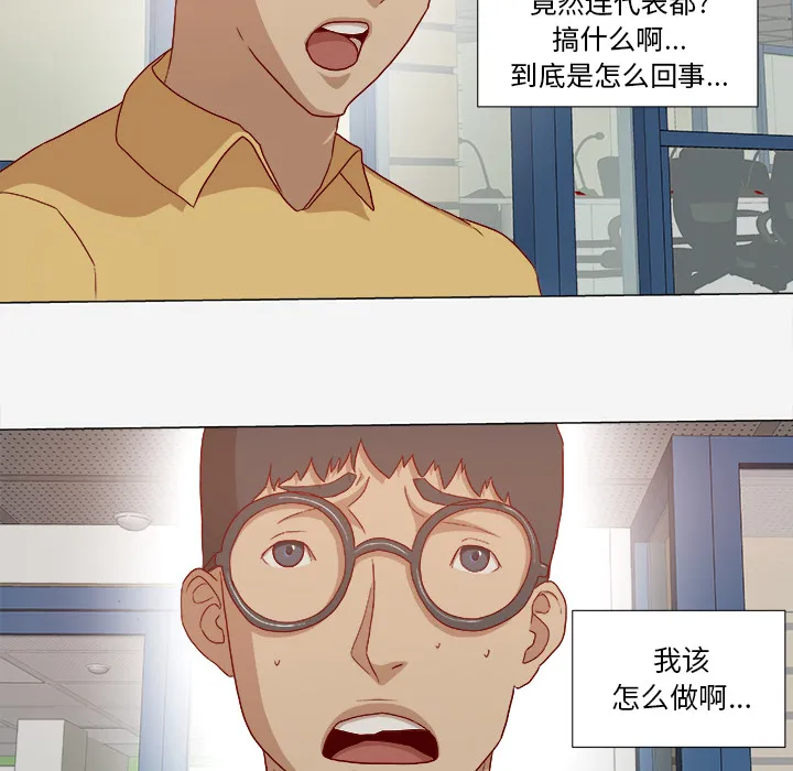 眼术漫画漫画,第48章：回忆7图