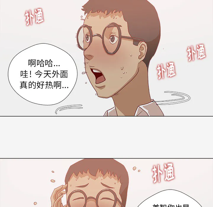 眼术漫画漫画,第18章：尝试25图