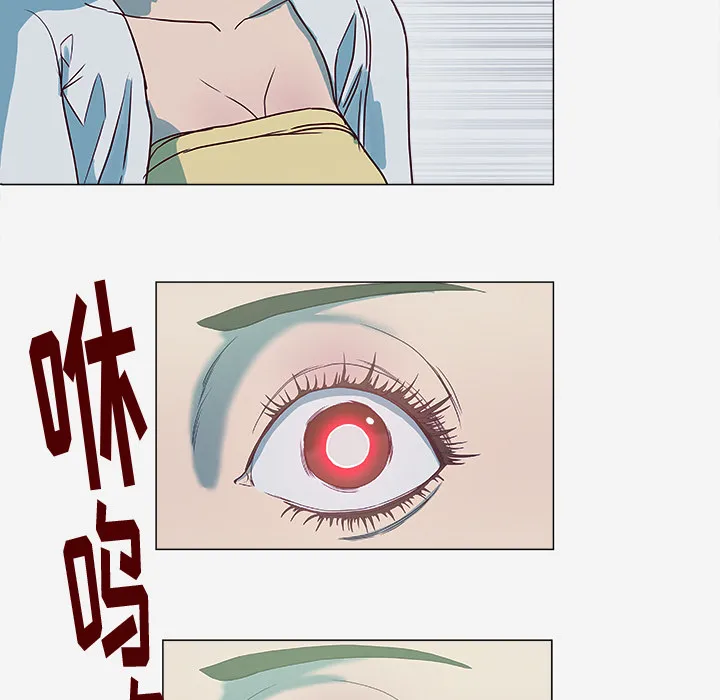 眼术漫画漫画,第8章：实验15图