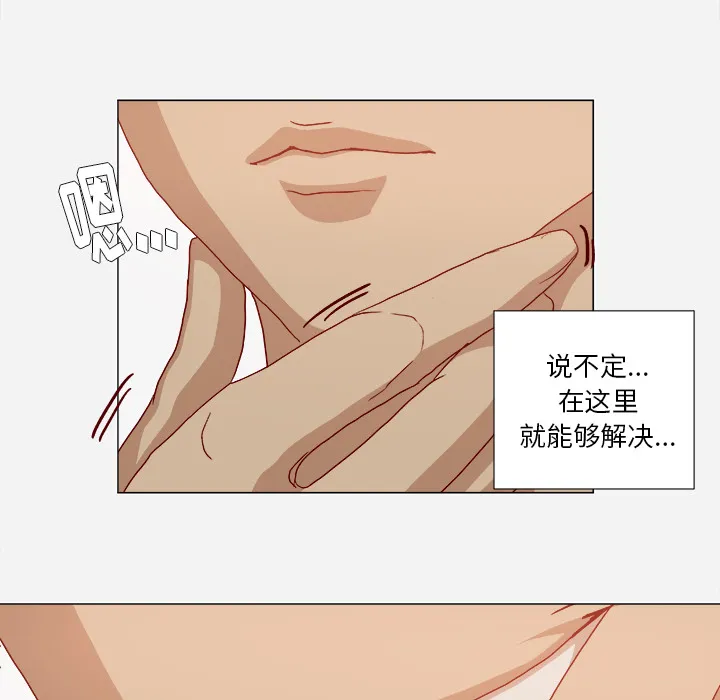 眼术漫画漫画,第48章：回忆18图