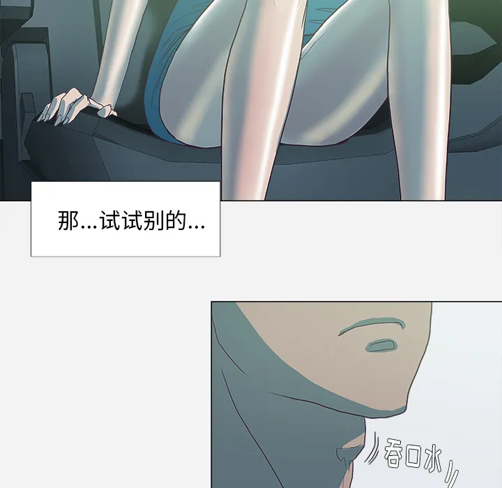 漫画眼部绘画漫画,第10章：更进一步18图
