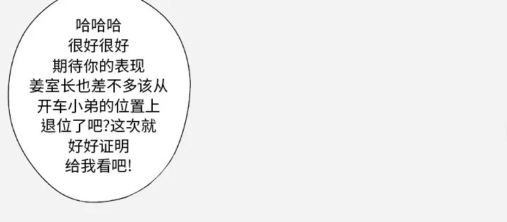 眼术漫画漫画,第37章：因人而异3图