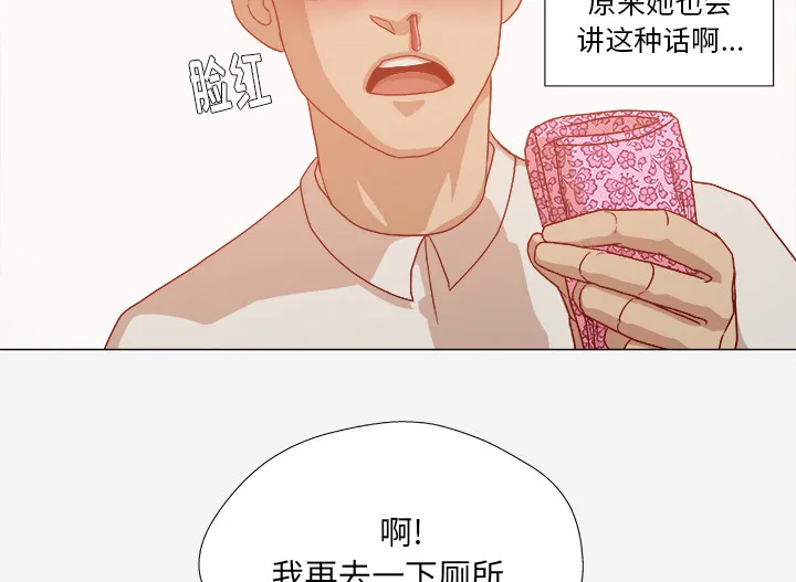 眼术漫画漫画,第56章：好转43图