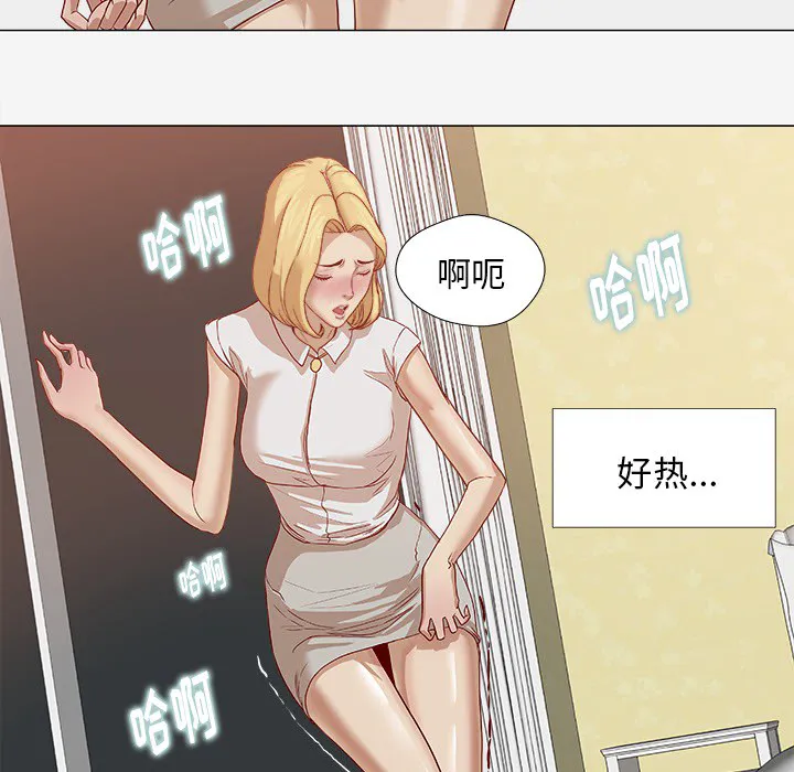 眼术漫画漫画,第24章：奇怪的感觉20图