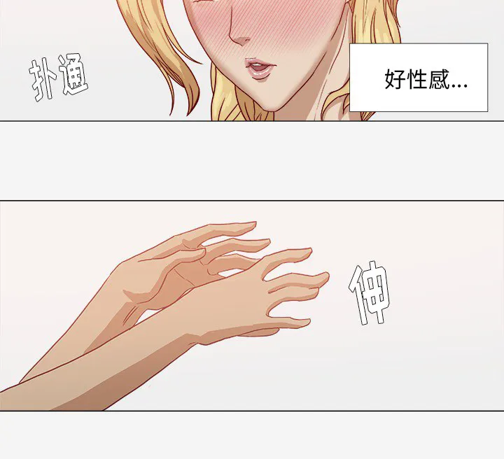 眼术漫画漫画,第19章：忍不住了35图