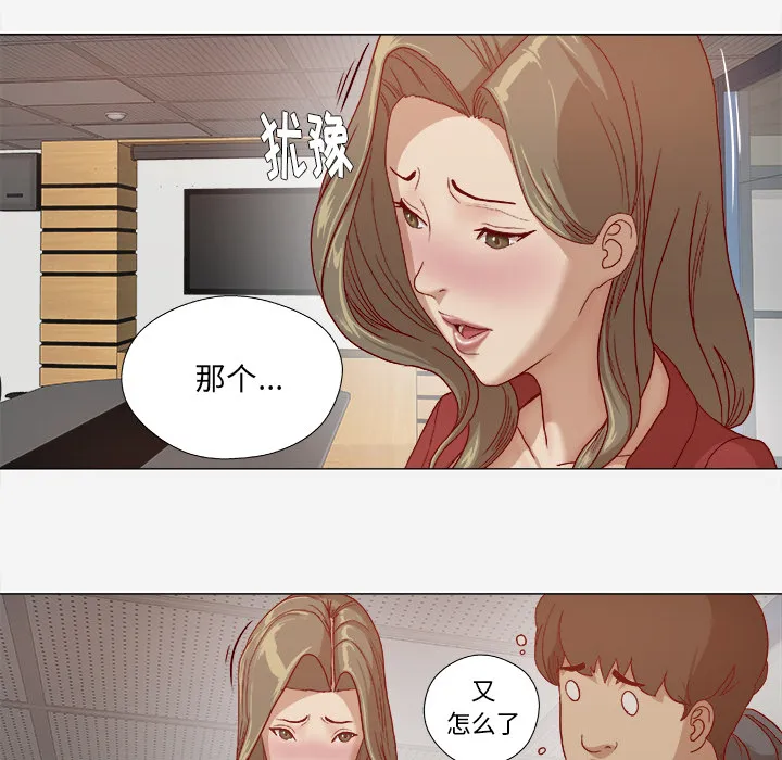 眼睛的漫画漫画,第46章：认错24图
