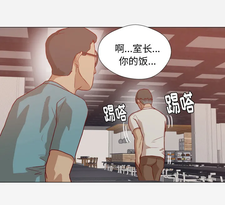 眼术漫画漫画,第25章：怎么会这样45图
