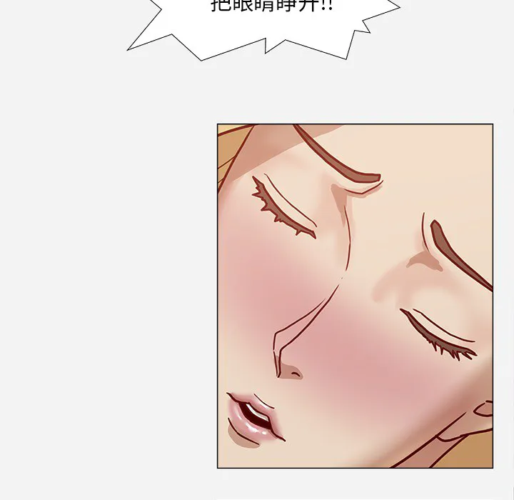 漫画眼100种画法漫画,第14章：清醒8图