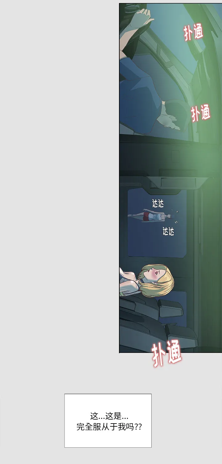 漫画眼部绘画漫画,第10章：更进一步14图