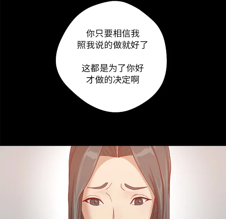 眼术漫画漫画,第48章：回忆32图