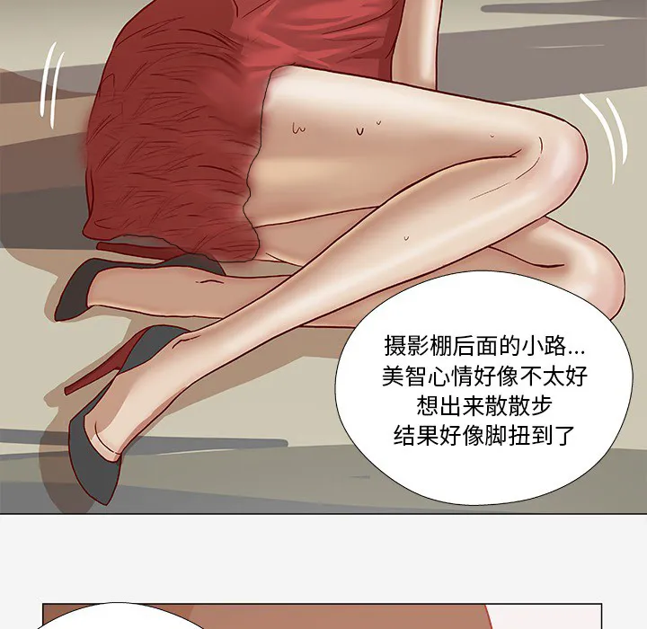 眼术漫画漫画,第34章：受伤了28图
