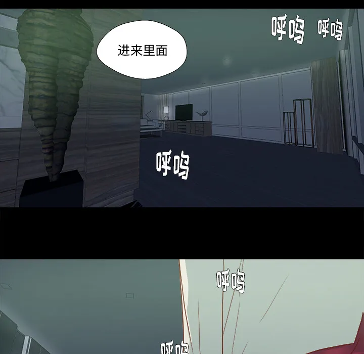 眼术漫画漫画,第49章：不再相信了4图