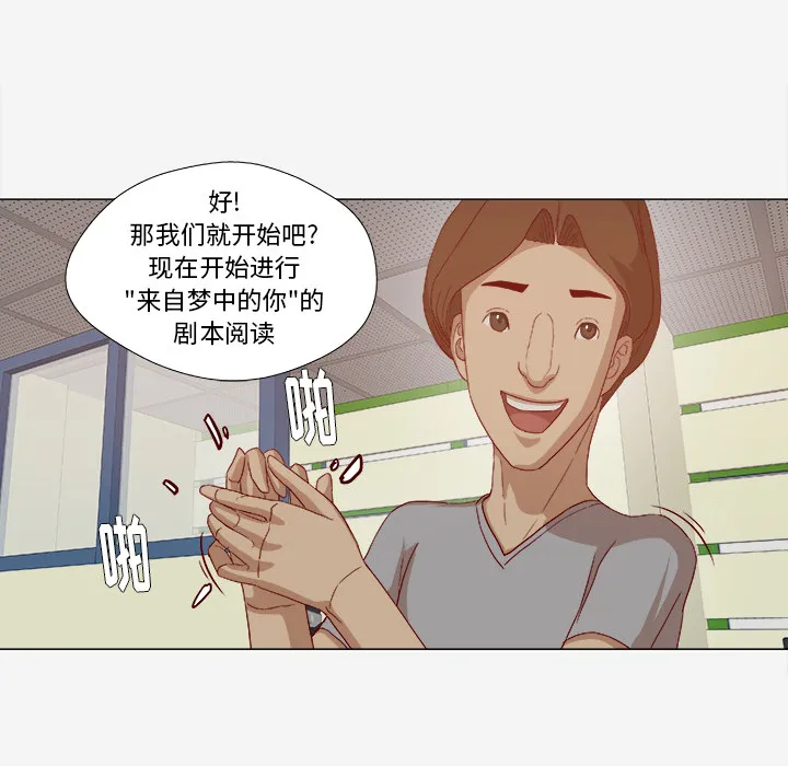 眼睛的漫画漫画,第46章：认错16图
