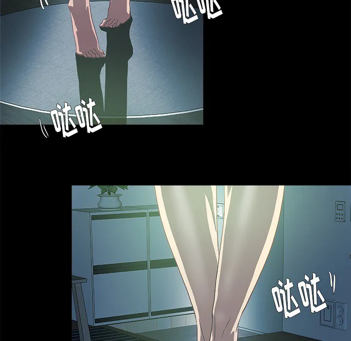 眼术漫画漫画,第16章：感觉好棒15图