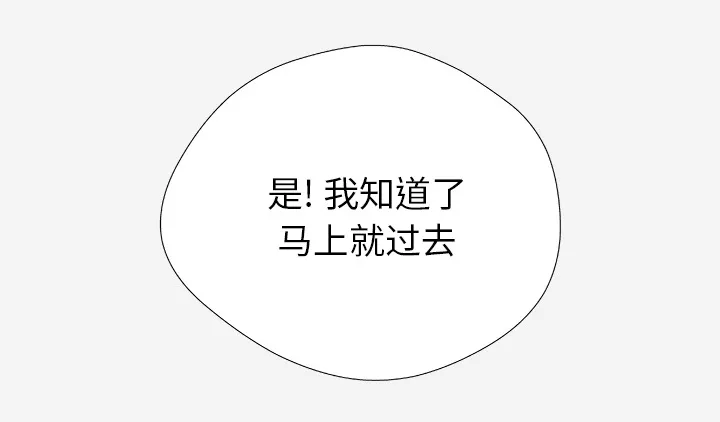 眼术漫画漫画,第56章：好转52图