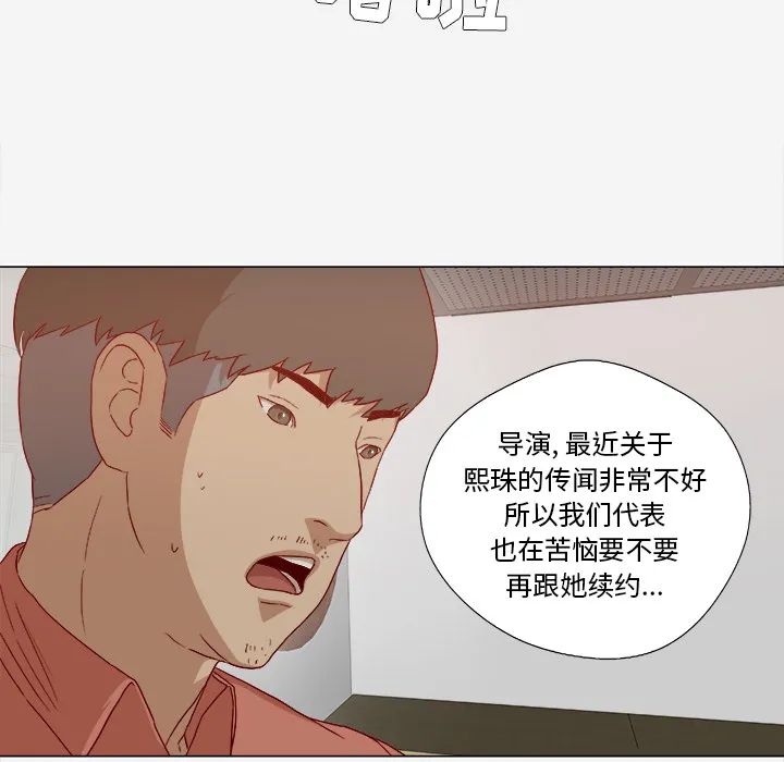 漫画眼简笔画漫画,第47章：阴谋18图