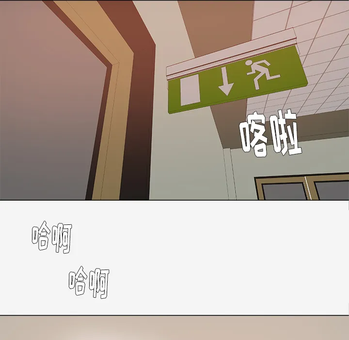 眼球漫画漫画,第50章：意外4图