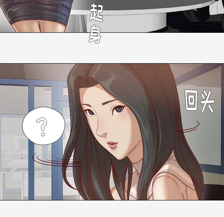 眼睛的漫画漫画,第46章：认错22图