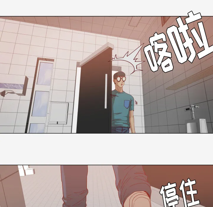 漫画眼怎么练漫画,第28章：报仇4图